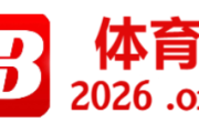 福斯贝里，福斯贝里是哪个国家的